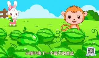 小猴子下山的故事猴子是一个怎样 猴子下山的故事